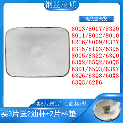适用老板抽油烟机cxw-200-60X3-60Q3-60Q5-8005不锈钢过滤网油杯