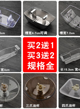 康星 华宝 万宝 三洋海抽油烟机接油盒 老款通用油杯欧式烟机配件