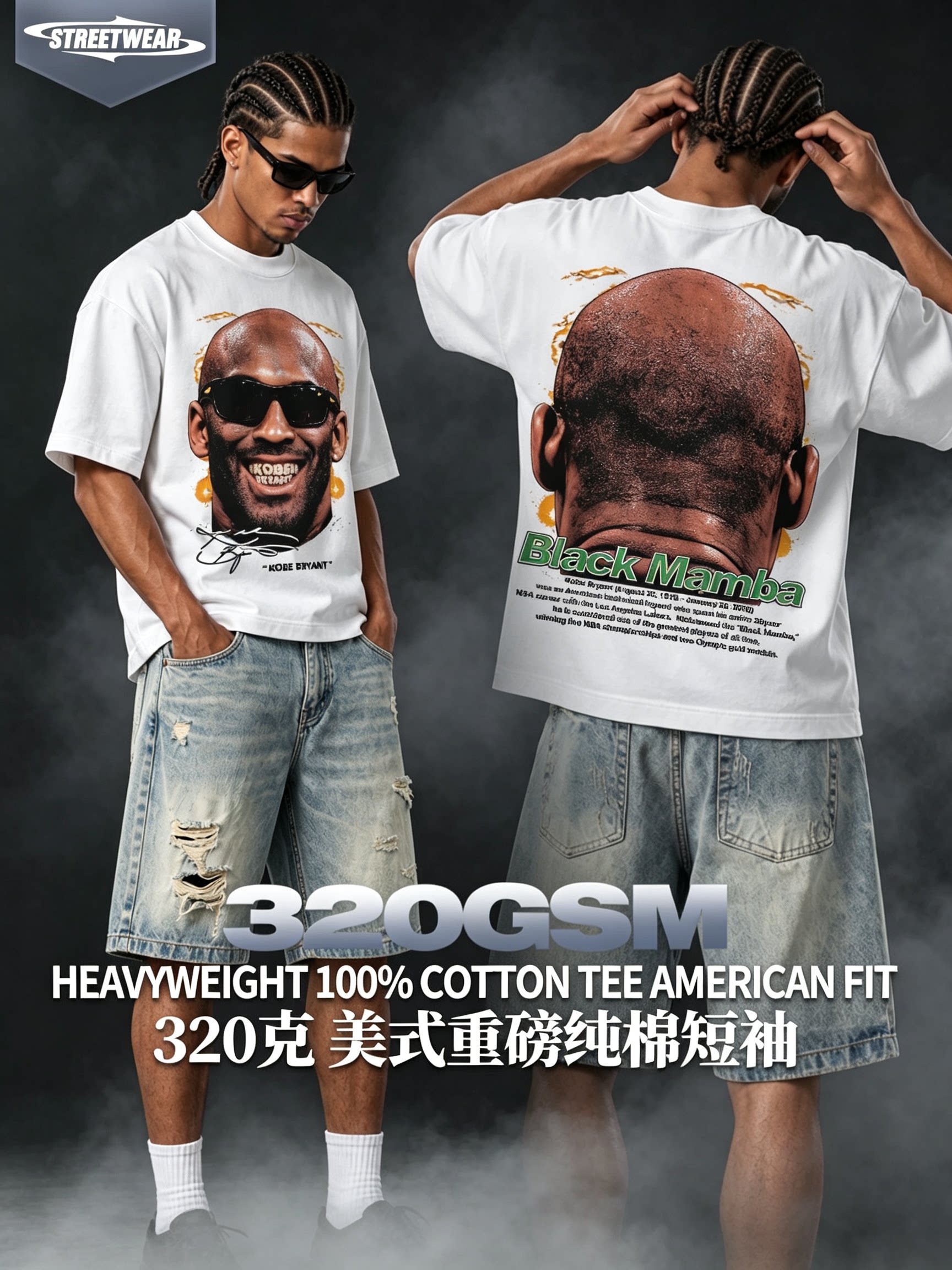 美式复古篮球传奇人物小飞侠数码印花短袖男高街320g重磅纯棉T恤