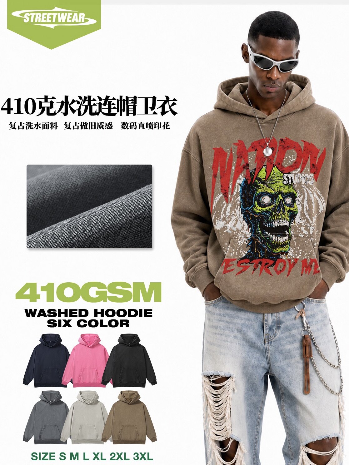 美式高街骷髅数码印花连帽卫衣男410g重磅水洗做旧复古宽松外套女