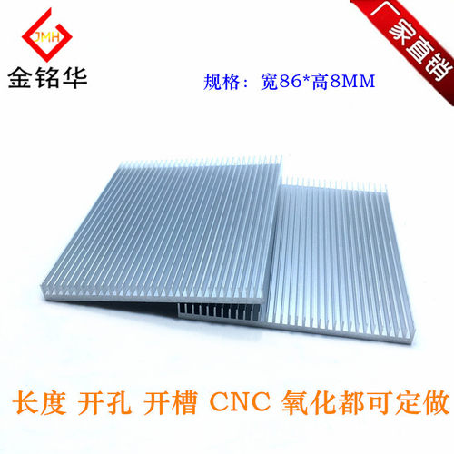 铝型材散热器金铭华100*86*8MM