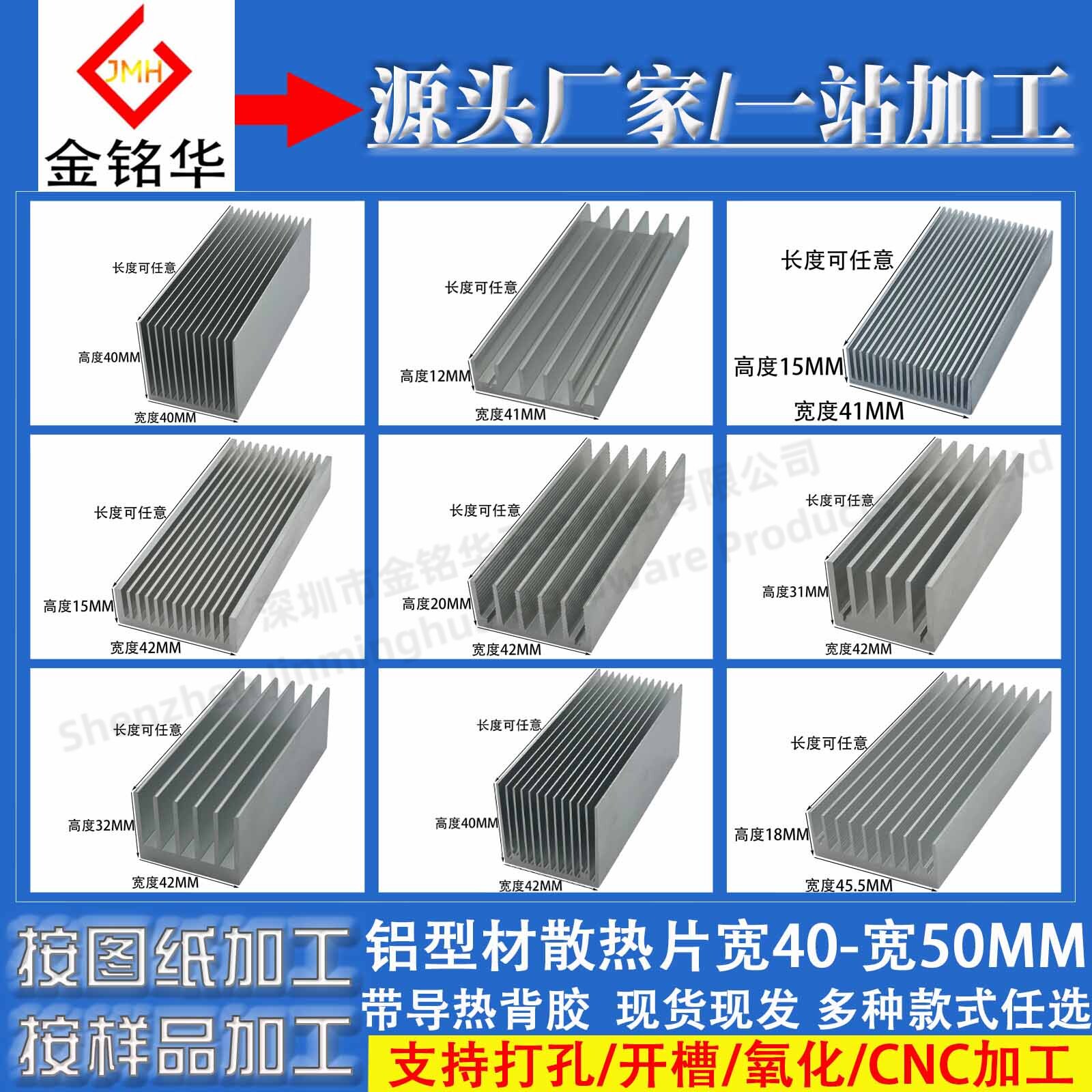 铝型材散热片宽40-50MM来图加工图片