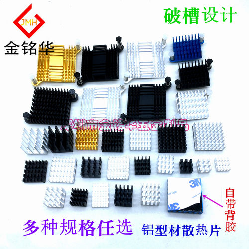 铝型材金铭华散热片铝型材