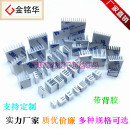 包邮 MOS内存导热铝片 铝型材带背胶散热片电子芯片散热器IC主