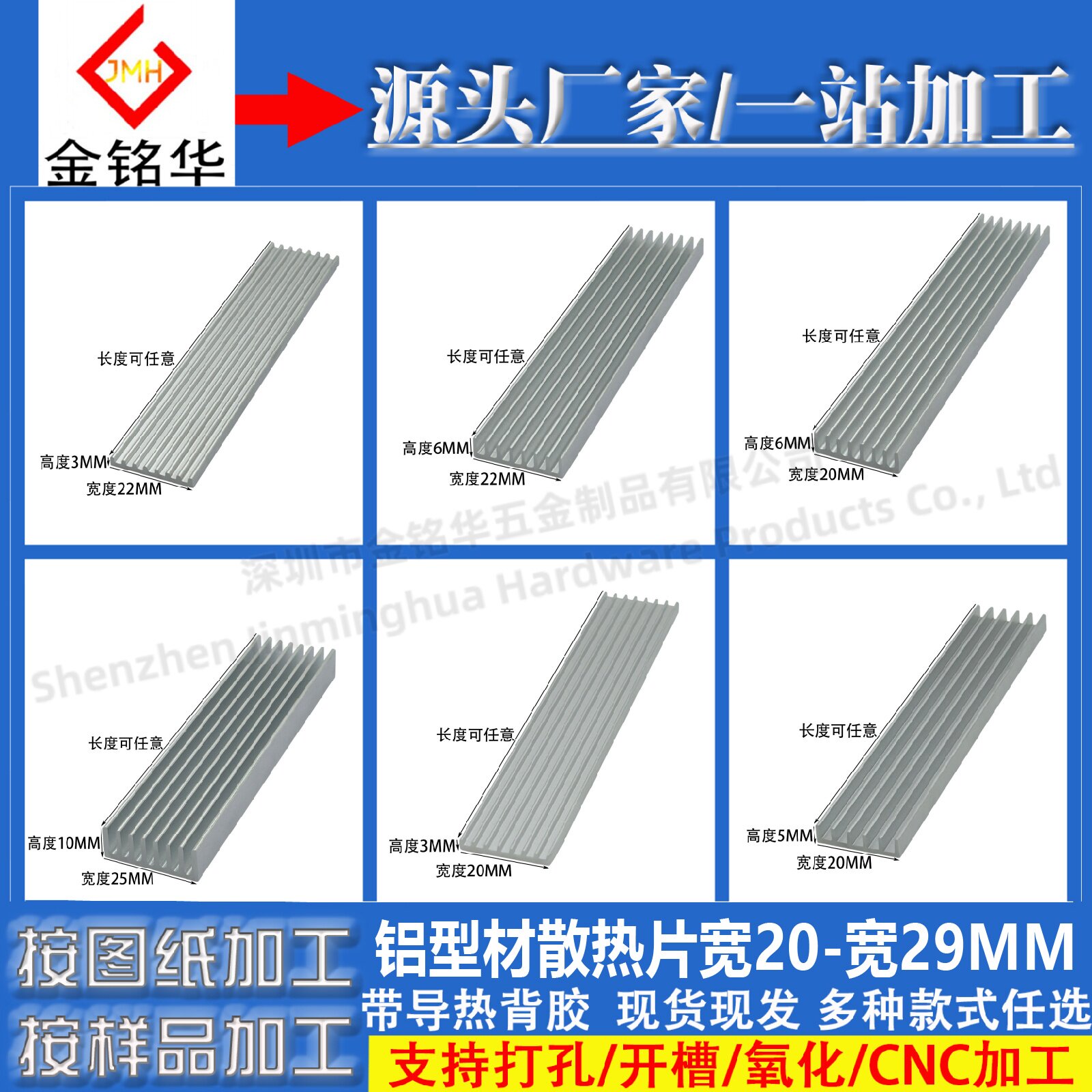 铝型材散热器宽20-29mm带背胶小型铝块鳍片 主板芯片MOS管散热片图片