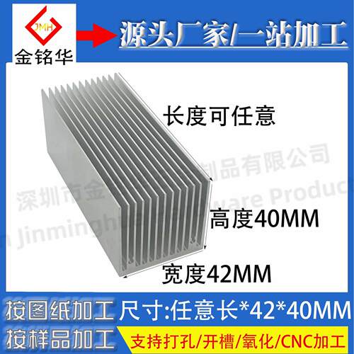 纯铝型材散热片100*42*40MM