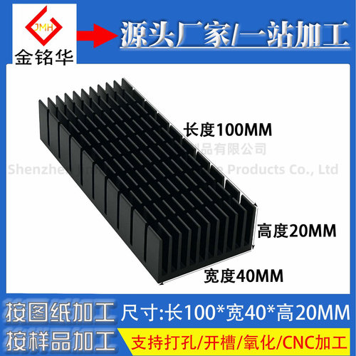铝型材散热片100*40*20MM
