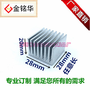 铝型材 散热片 单切 28*28*20mm 电子 芯片 散热器 铝导热块 PCB