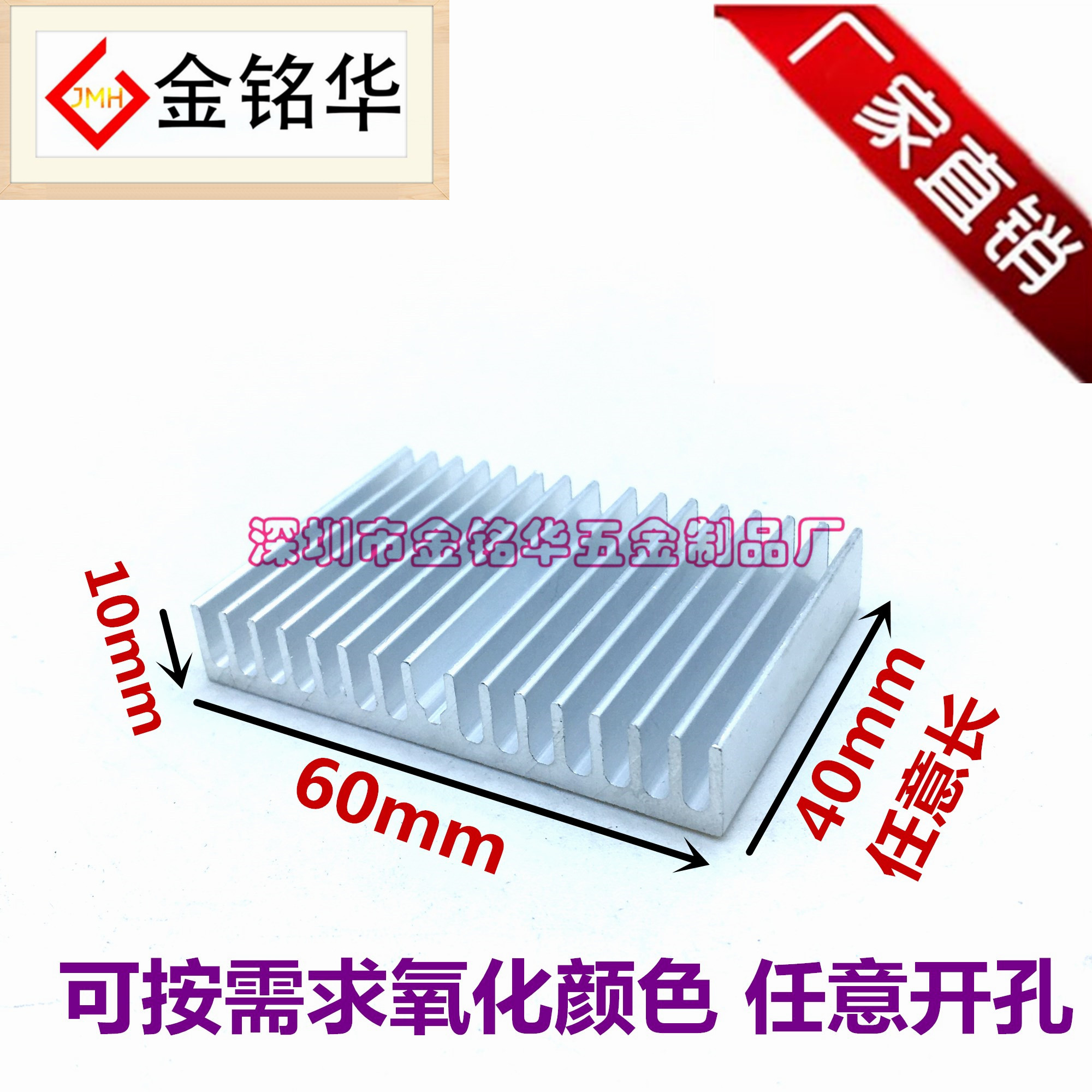 铝型材散热片40*60*10mm电子路由散热器芯片CPU主板PCB导热块定制