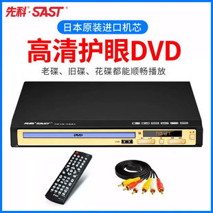 先科DVD影碟机788 游戏U盘 高清 evd dvd vcd播放器 家用cd播放机