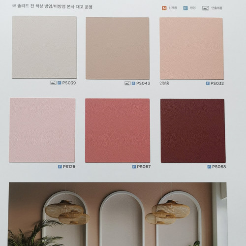 韩国进口装饰贴膜-YOUNGLIM永林2024版现货PS039-PS043-PS032