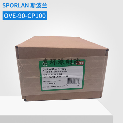 SPORLAN斯波兰热力膨胀阀OVE-90-CP100空调螺杆机膨胀阀90冷吨