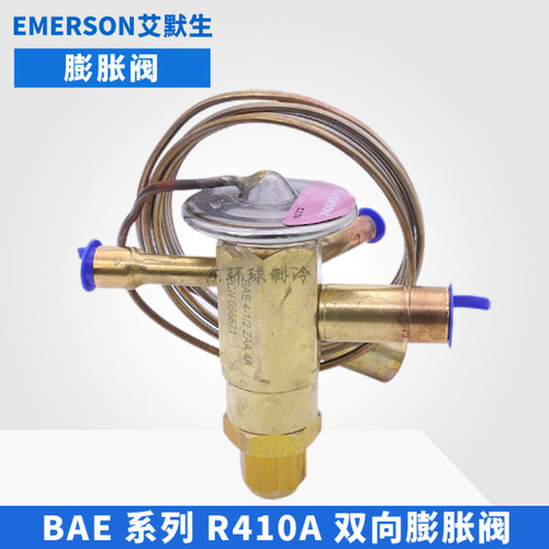 膨胀阀EMERSON/艾默生空调热泵