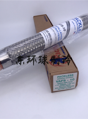 Packless帕丽斯避震管VAFS-3-4-5-6-VAF-8-9-10-11-12-13减震软管