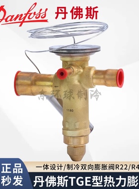 丹佛斯R22热力膨胀阀TGE3/4/6/7.5/11/12/15/18/26/30/38TR膨胀阀
