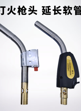 无氧焊枪打火器枪头JH-3SW/JH-3SV/JH-3SA/JH-3VA电子点火焊枪头