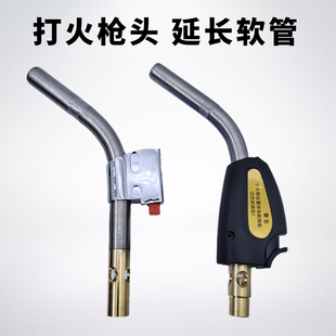 3SA 无氧焊枪打火器枪头JH 3SV 3VA电子点火焊枪头 3SW