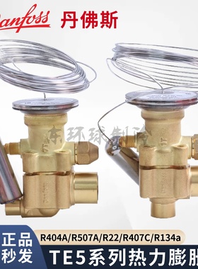 丹佛斯热力膨胀阀TE5/067B3250-3251-3342-3343-3278-3344感温包