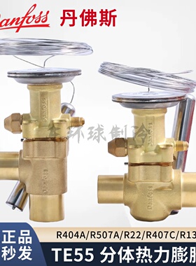 丹佛斯膨胀阀TE55-TES-067G3205-3209-3222-3302-3305-3240感温包