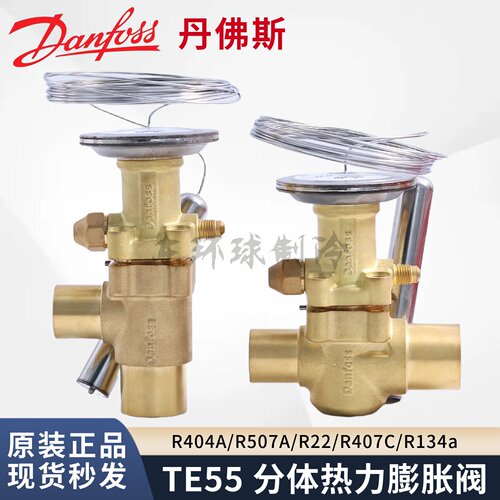丹佛斯膨胀阀TES55-TEX55动力头