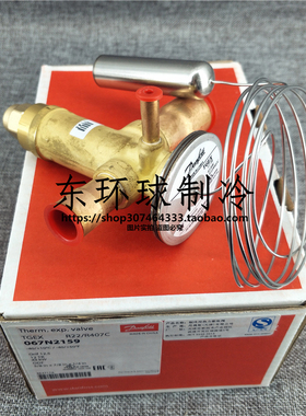 正品Danfoss丹佛斯热力膨胀阀TGEX12TR 067N2159冷库膨胀阀12P
