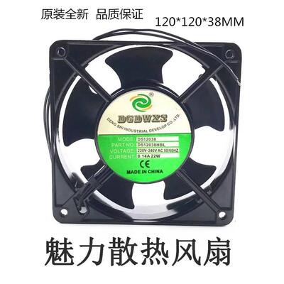 厂家直销DGDWXS散热风扇DS12038HBL220v滚珠轴承纯铜线圈