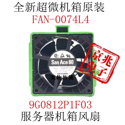 全新超微机箱风扇 FAN-0074L4/-0104L4 9G0812P1F03/9S0812P4F051