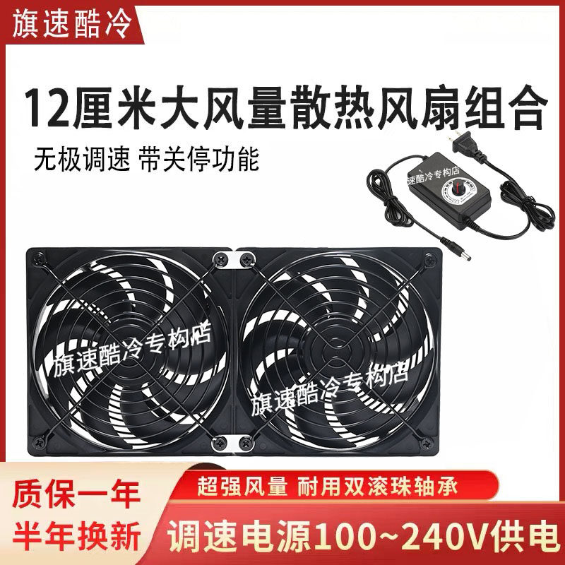 暖气片辅助散热高转速大风量静音排风扇机柜功放手机架窗户换气扇