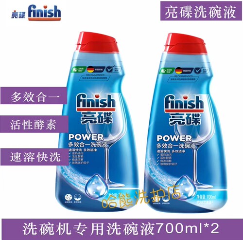 finish洗碗机专用多效合一洗涤液