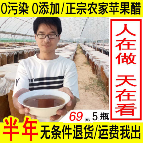 逸廷侯5×500ml苹果醋无糖原浆发酵型纯天然果醋凉拌山西食用陈醋 - 封面