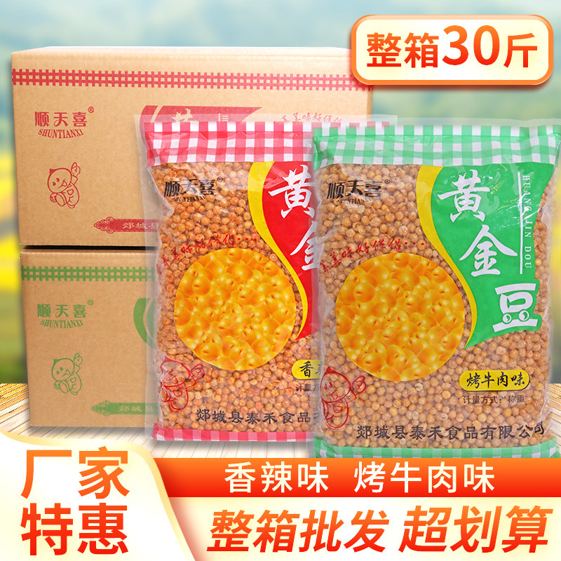 （净含量）香酥黄金豆30斤24斤整箱商用油炸豌豆休闲零食下酒菜,零食/坚果/特产,豆类制品,淘宝优惠券,粉丝福利购,淘宝优惠卷