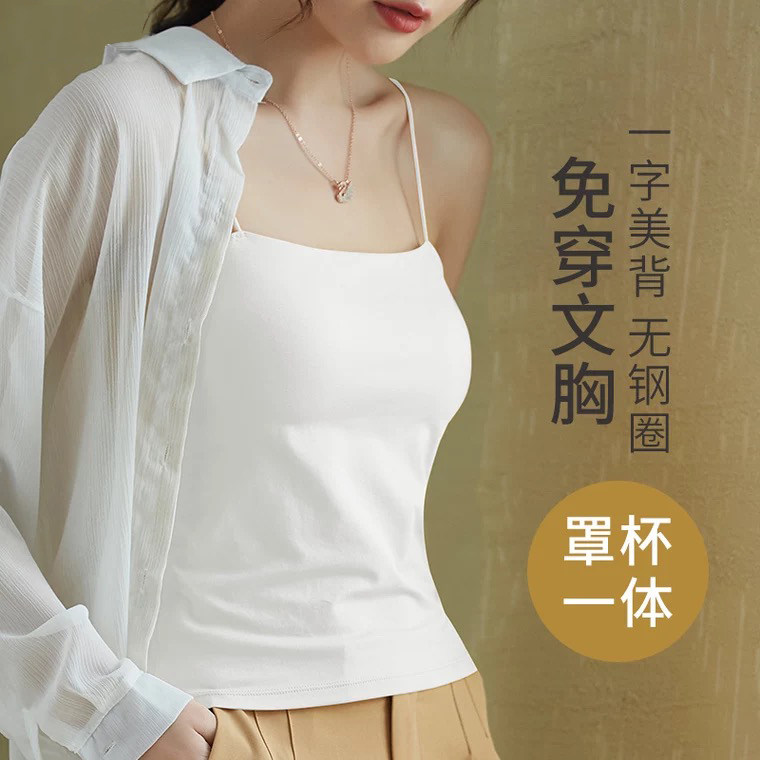 冰丝小吊带一字肩背心女带胸垫一体抹胸细带美背内搭外穿夏季薄款