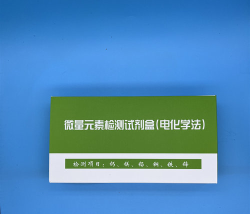 东盛九陆微量元素试剂盒医用