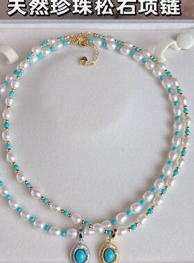 天然淡水珍珠绿松石蓝绿色撞锁骨