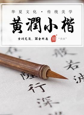 黄润狼毫小楷紫鹤瘦金体毛笔紫毫书法国画上色初学练习专业抄经笔