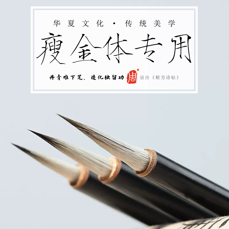 【玉湖】瘦金体毛笔专用宋徽宗国画勾线笔兼毫工笔画描线白描线笔,文具电教/文化用品/商务用品,毛笔,淘宝优惠券,粉丝福利购,淘宝优惠卷