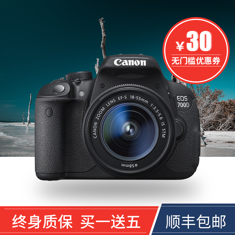 ¼ÑÄÜ 700D 18-55 STM Ì×»ú ÈëÃż¶ ¶þÊÖµ¥·´ ÊýÂëÏà»úÂÃÓθßÇå°ü