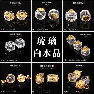 古法铜镀金镶嵌天然白水晶 琉璃八棱珠方糖隔珠五条经手牌diy配件