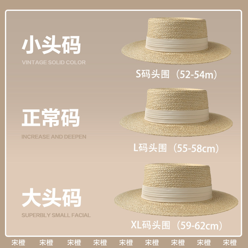 小头围草帽女夏季平顶法式沙滩礼帽子