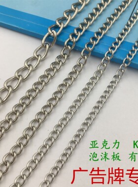 金属铁链条灯架吊链吊牌链子门牌吊链装饰链日光吊灯链钮链 1米价