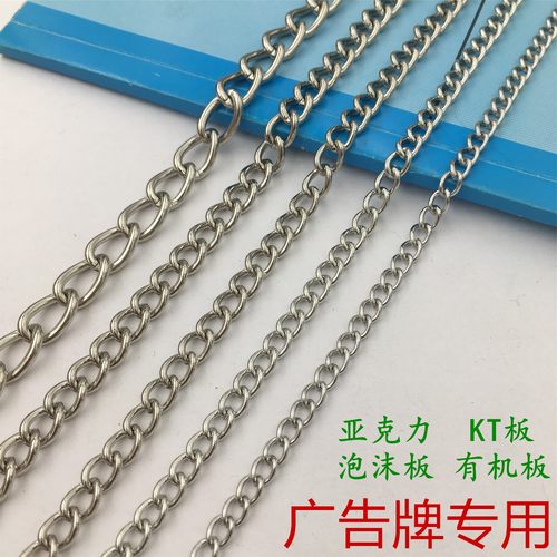 金属铁链条灯架吊链吊牌链子门牌吊链装饰链日光吊灯链钮链 1米价 - 封面
