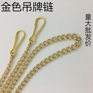 金色吊牌链挂门牌链广告标识牌指示牌吊链 金色装饰链条链子