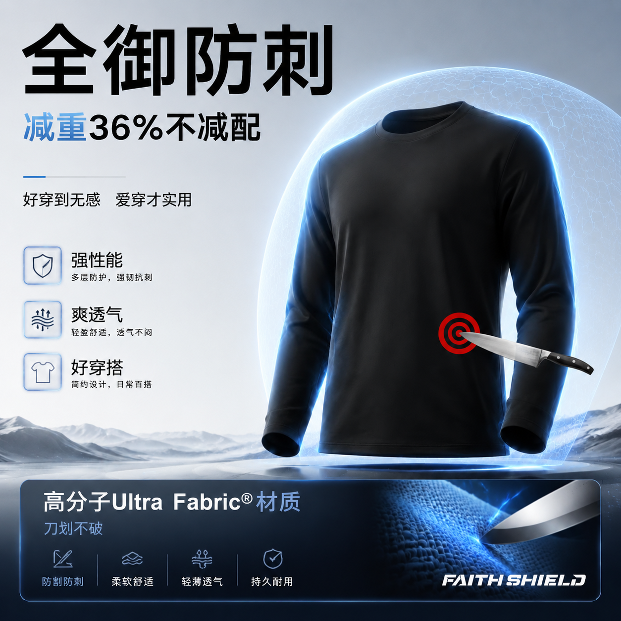 防刺衣T恤战术防割服泓盾格斗原创设计薄款军迷用品防砍身软猬甲