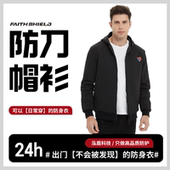 泓盾防刺外套超薄轻便新品 男 防砍割合法防身武器纳米战术军迷服装