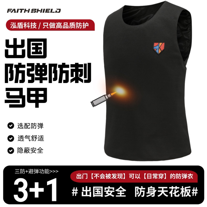 防刀穿刺防刺马甲防砍衣隐形防割战术背心防身服轻薄软质防弹精品