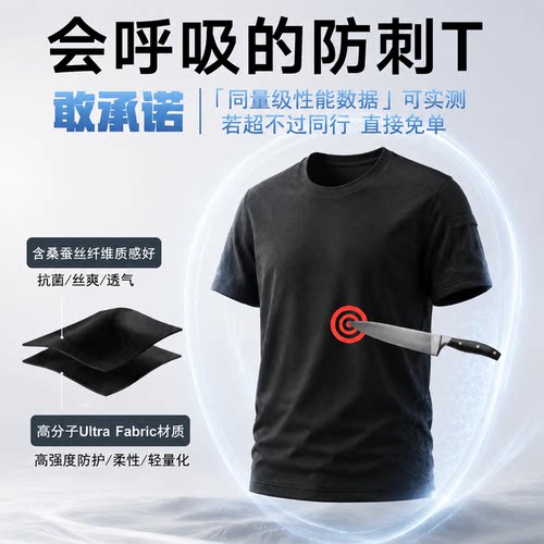 防刺衣泓盾战术背心全身柔性防刺