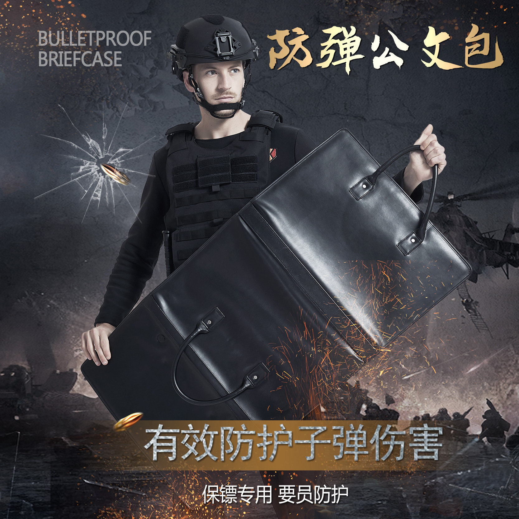 隐蔽防弹商务出行军迷防弹公文包