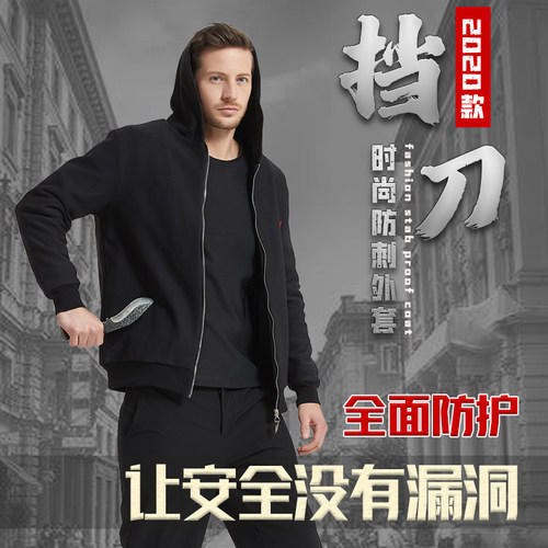 泓盾防刺外套超薄轻便