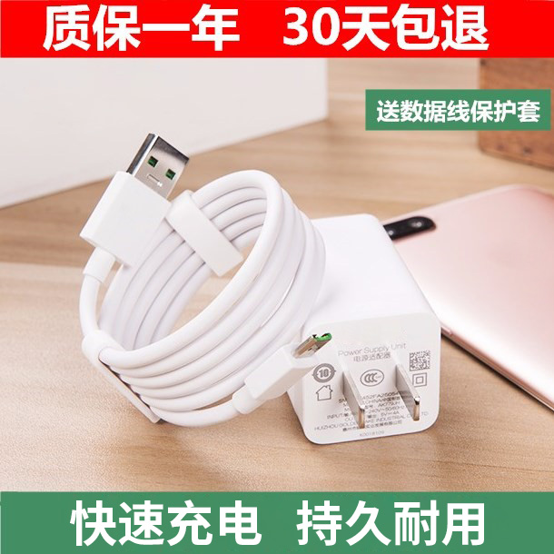 oppo闪充充电器头OPPO R7S R7plus R9s手机R7t原装数据线二