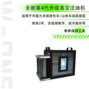全新第四代升级真空注油机山地车摩托车避震维修保养工具